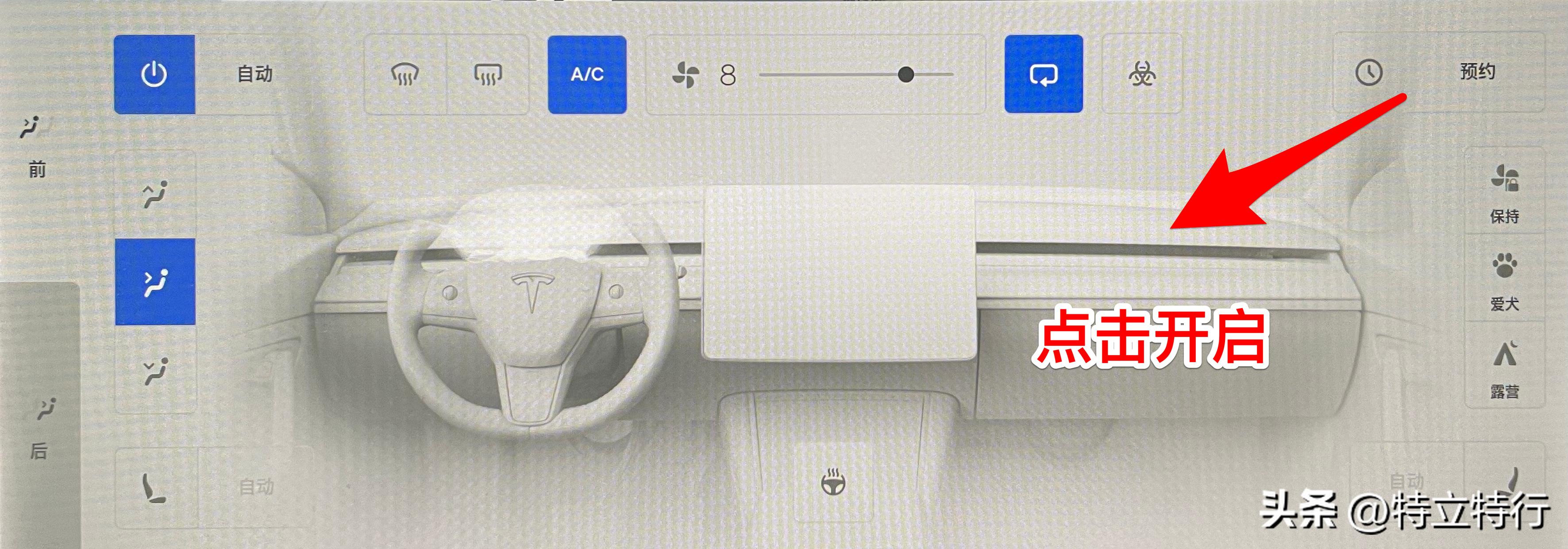 特斯拉model3后排出风口怎么开启,特斯拉model3关闭副驾驶空调