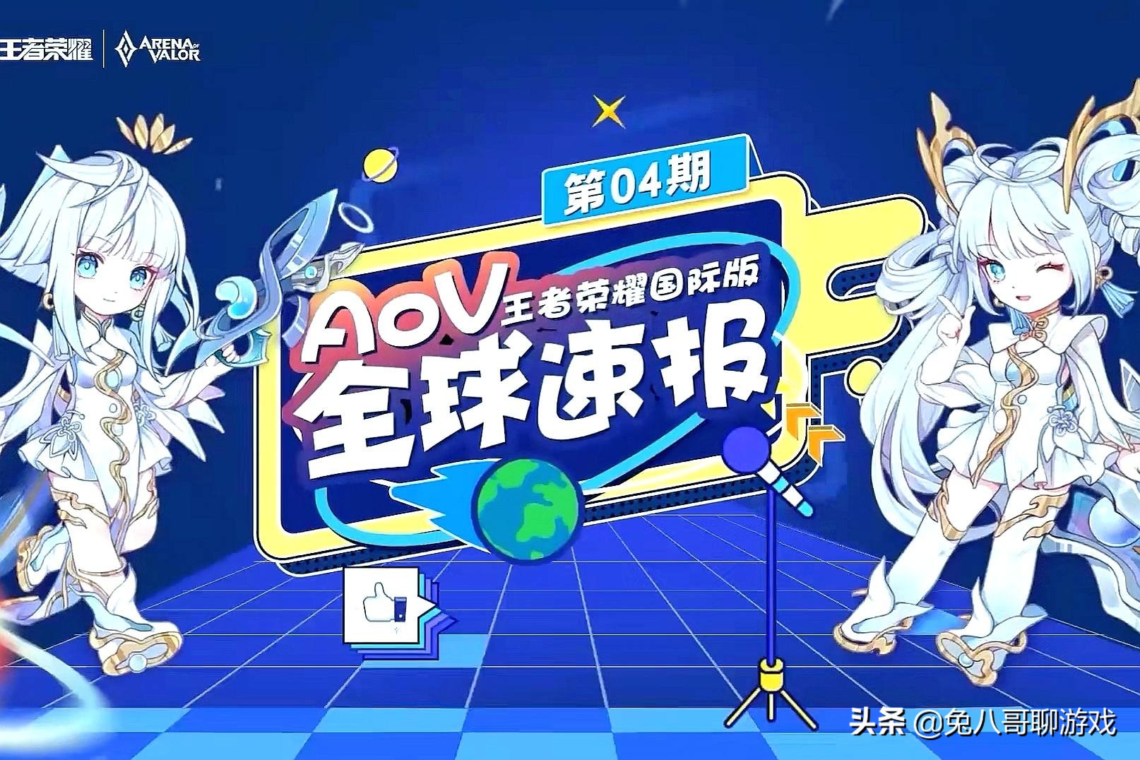 aov国际版新皮肤新年,aov全球先行服最新爆料