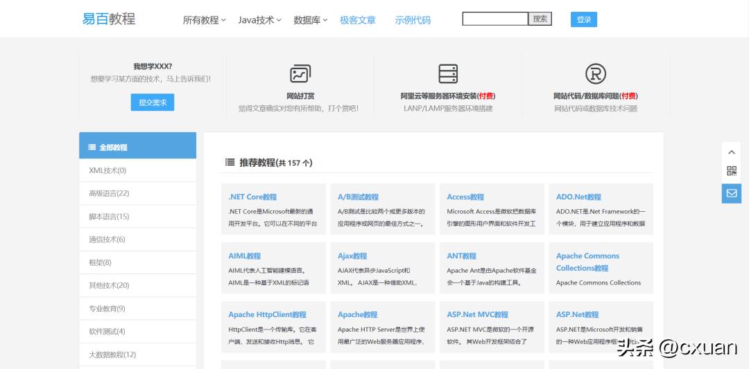 程序员才知道的十个网站,程序员必上的网站