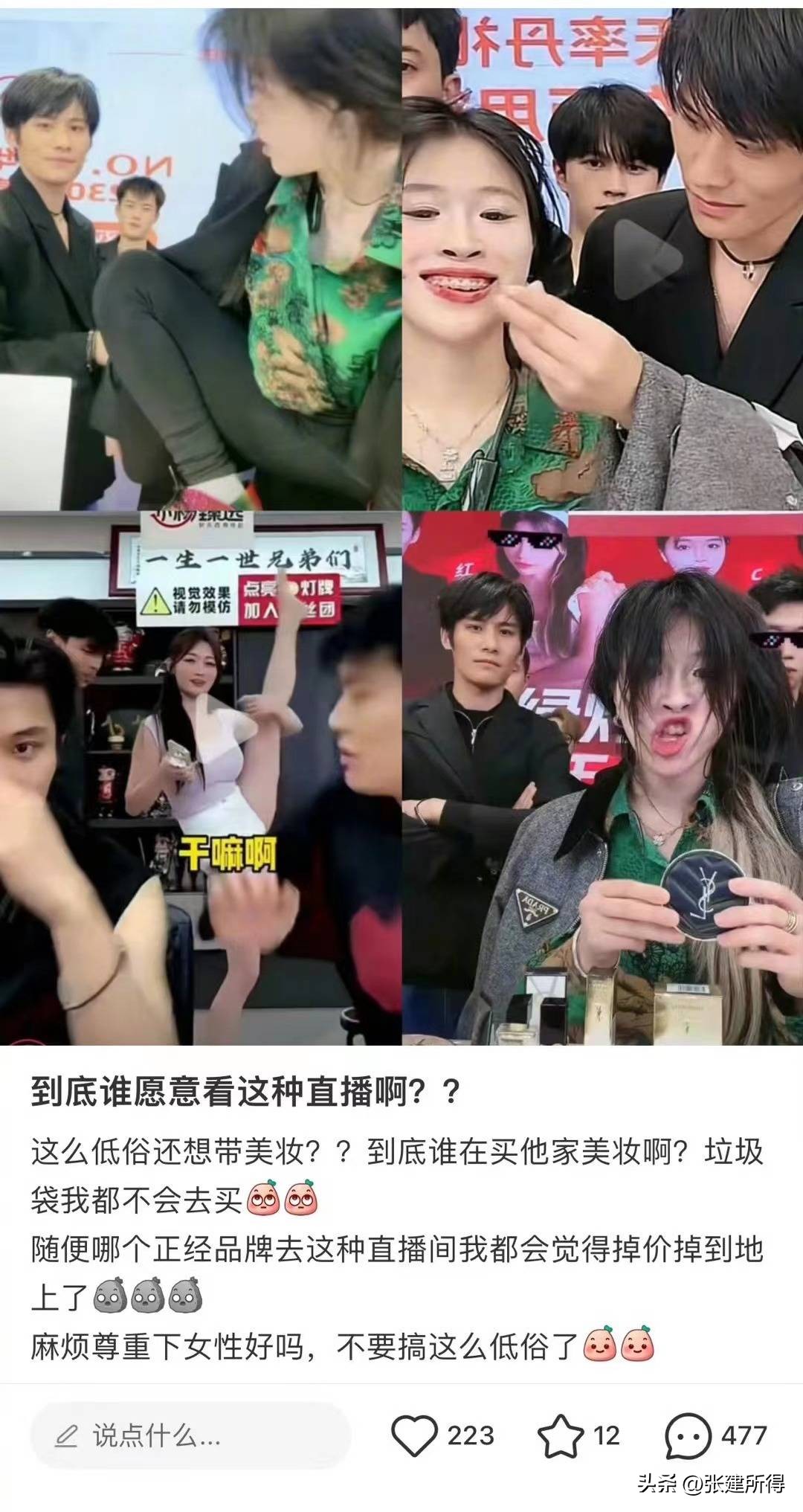 吐槽ysl皮革气垫,ysl粉色皮革气垫直播