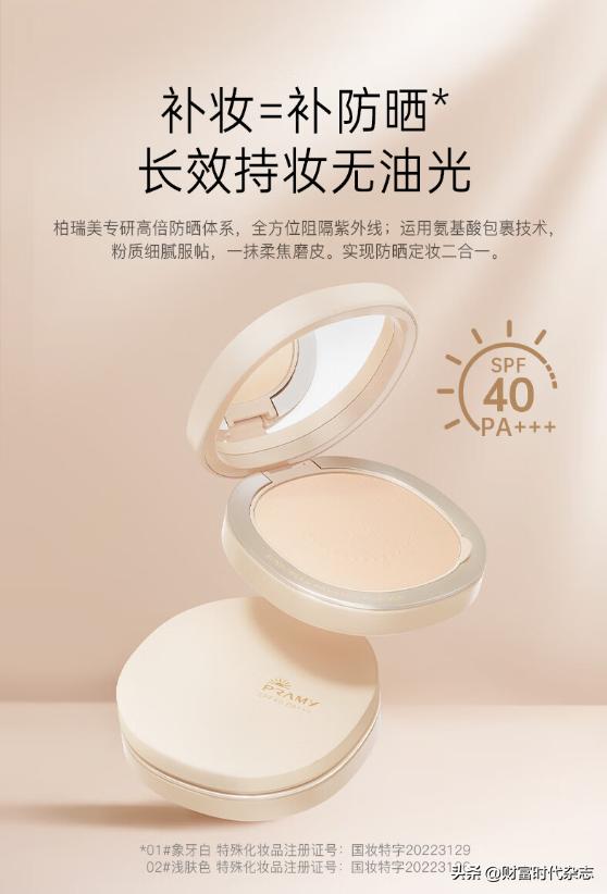 欧诗漫和珀莱雅防晒霜哪个好用,薇诺娜和珀莱雅防晒哪个适合军训