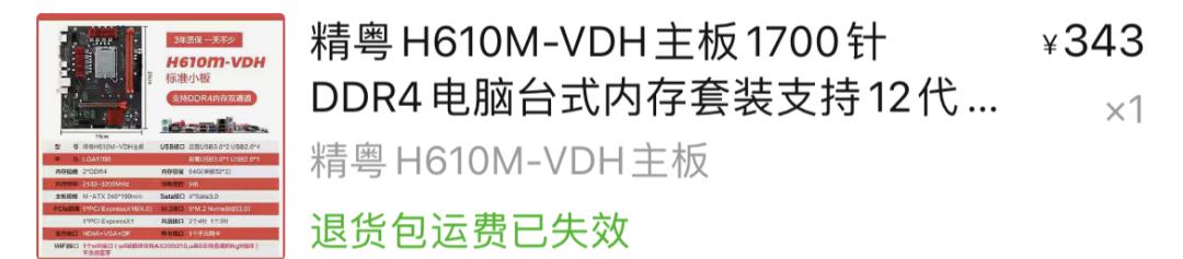 便宜好用主板推荐,别贪便宜