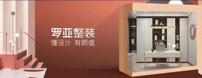 定制做整装，谁能笑到最后？