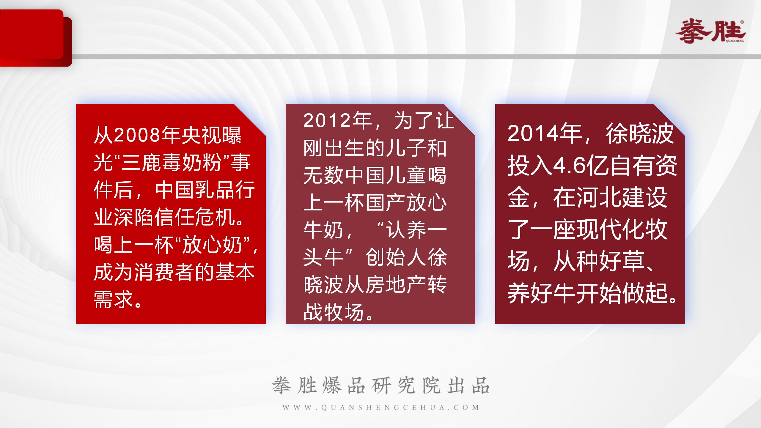 认养一头牛不同品类,认养一头牛品类的比较