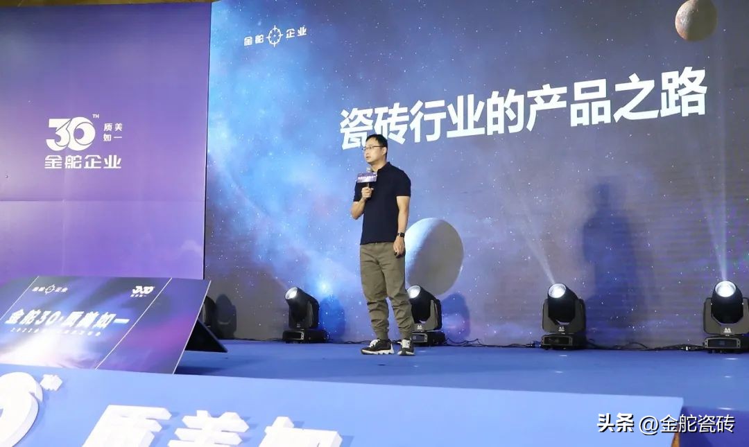 金舵陶瓷2024,金舵瓷砖30周年