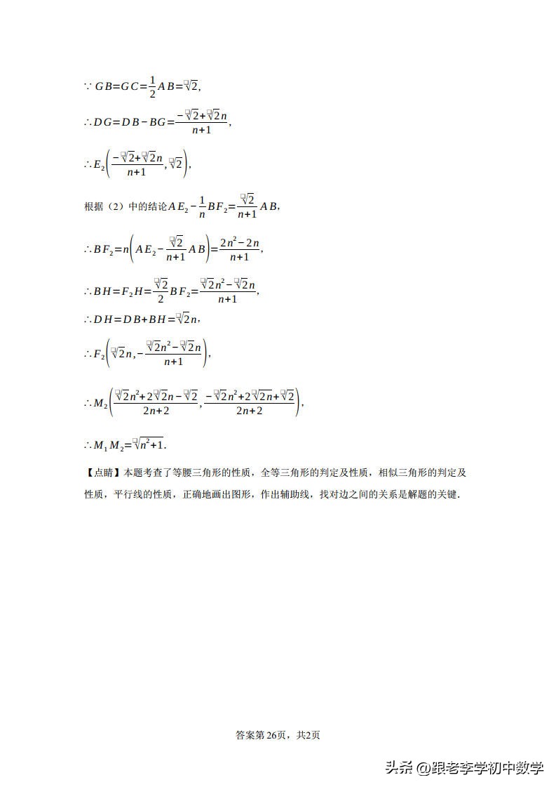 成都市2023年中考数学试卷,2023成都中考数学试卷真题及答案
