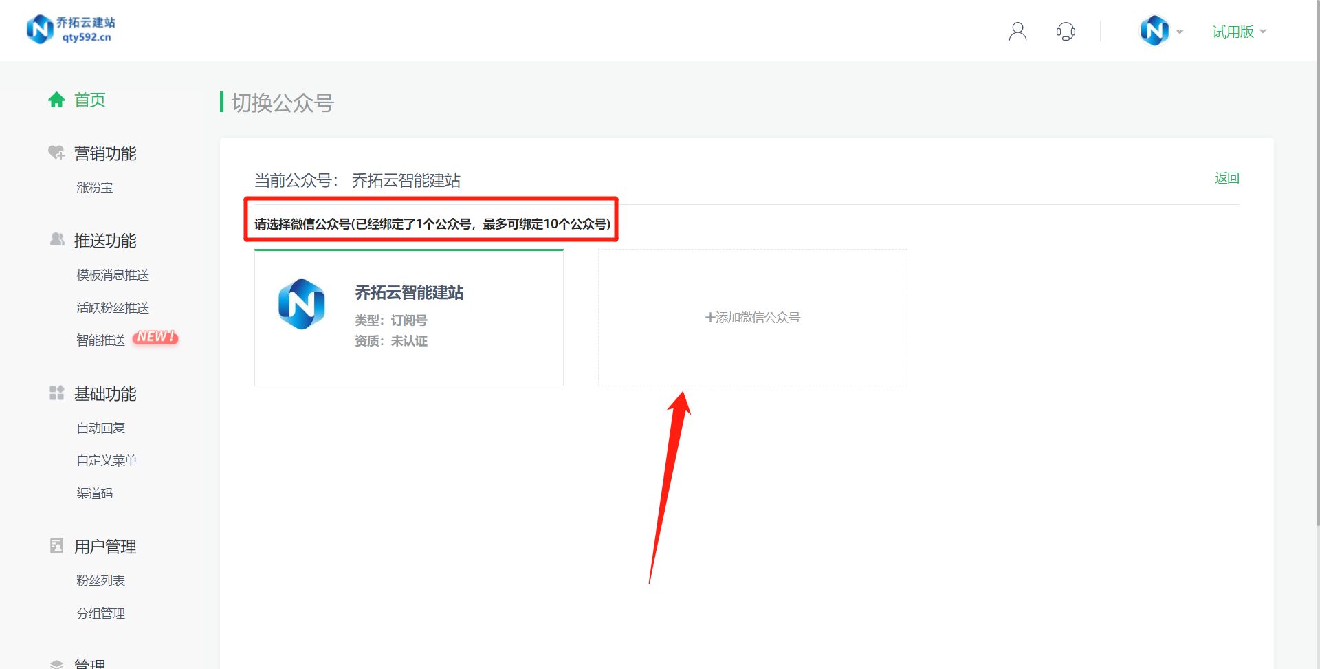 运营多个公众号可以批量发文么,微信公众号如何设置定时发文