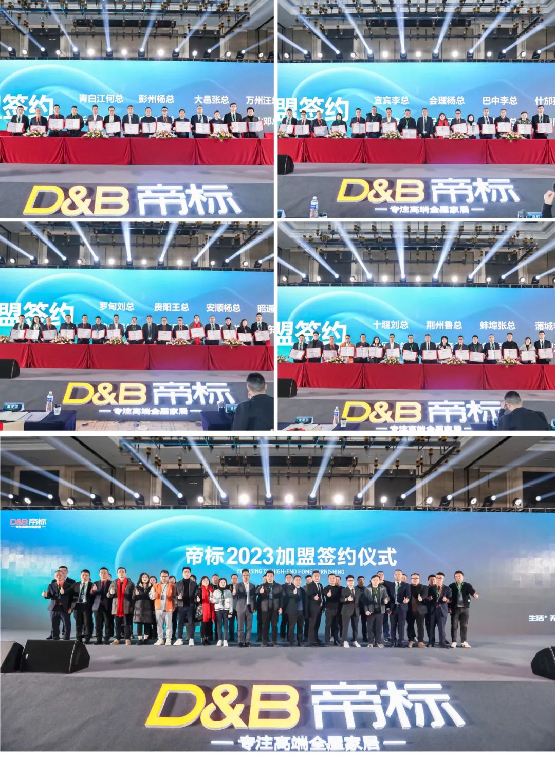 帝标家居新款发布会,帝标家居2019品牌