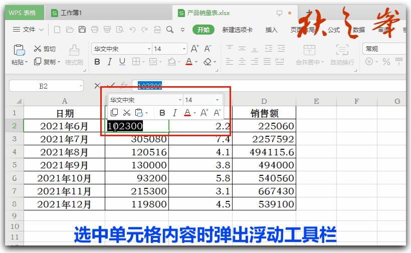 自学wps表格,免费自学wps教程全套表格