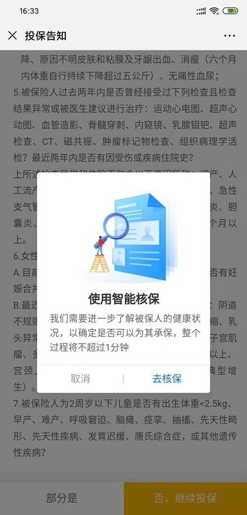 避坑指南不上当,避坑指南保险