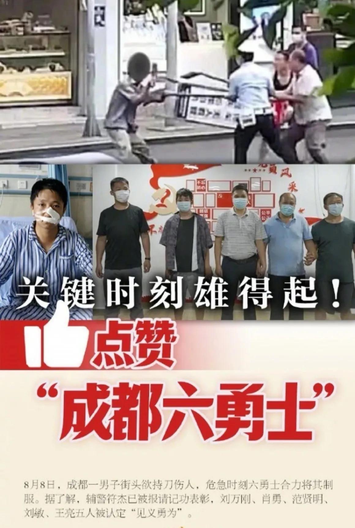 让我们记住城市“英雄”的名字||论成都“铲子哥”们