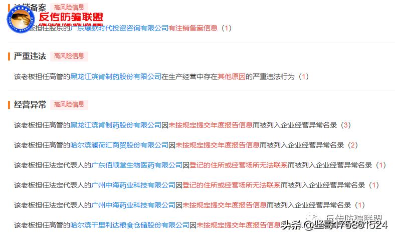 「警惕」明日之星“小马夫168”问题多多，大健康为何屡不健康？