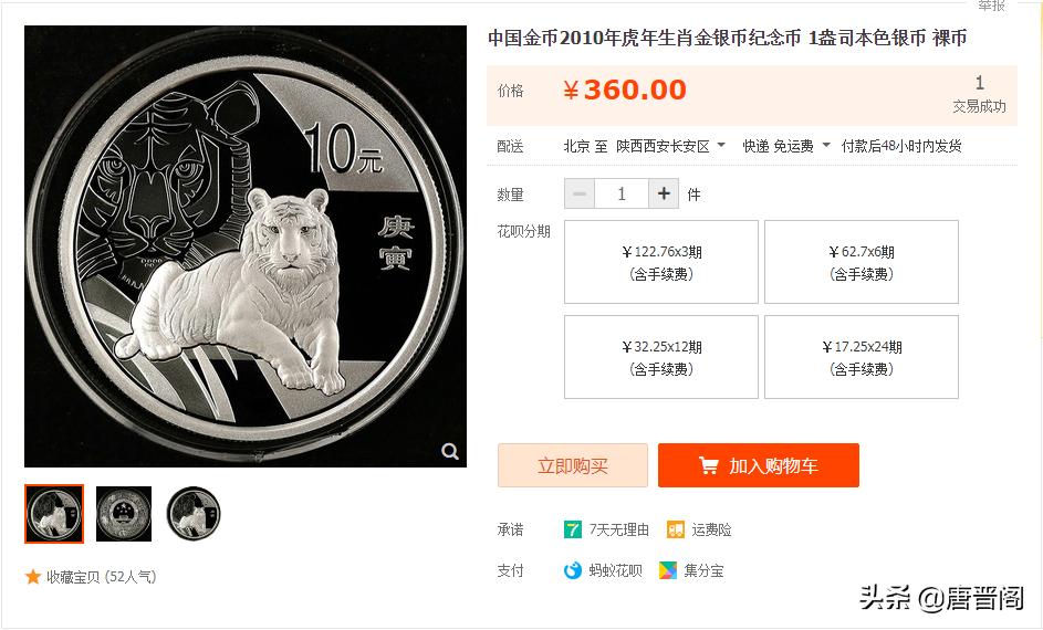 一招教你识破纪念币真假,纪念币鉴别技巧和方法