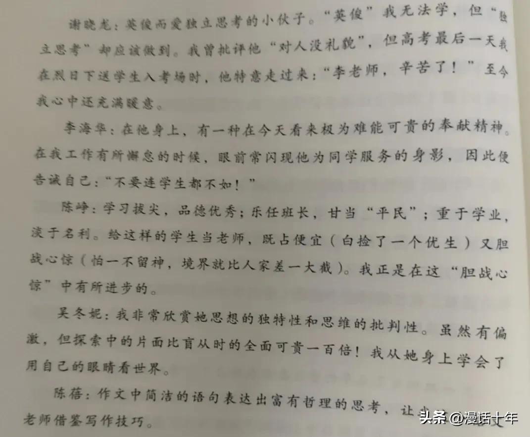 李镇西老师是如何走进学生心灵的,走进心灵李镇西读书心得