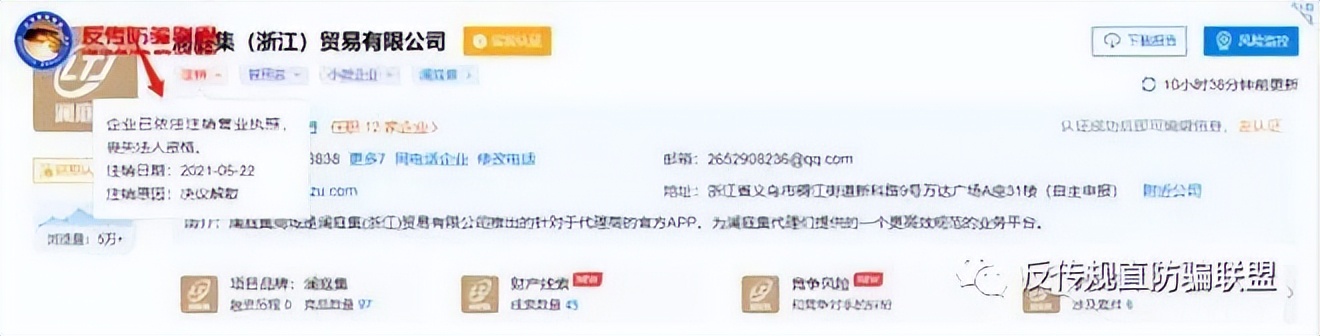 云南白药云咖新零售蛹虫草玛咖片营销与澜庭集有染又一收割韭菜盘