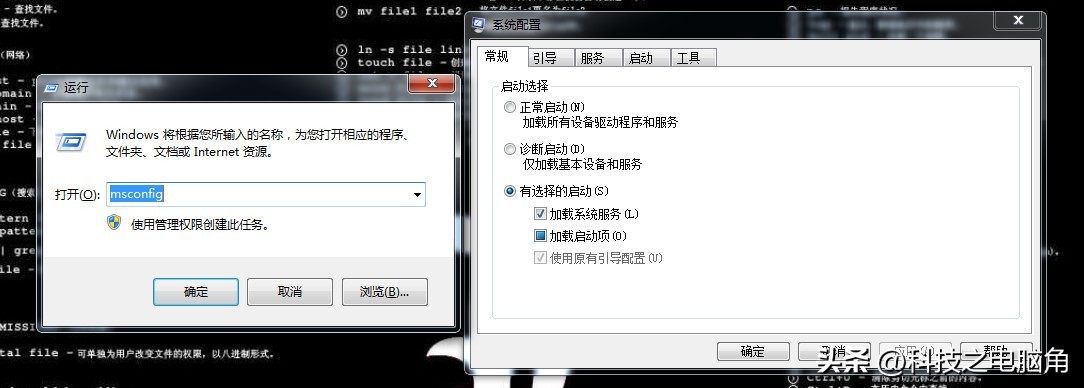windows系统命令大全,windows系统配置快捷命令