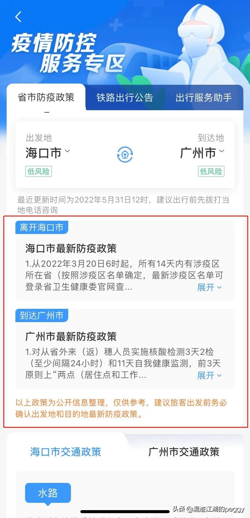 12306隐藏的发票在哪里看 (铁路12306隐藏这么多功能)