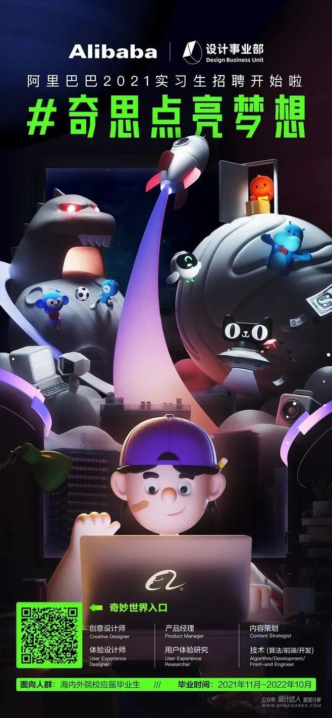 如何设计高清招聘海报,世界经典招聘海报设计