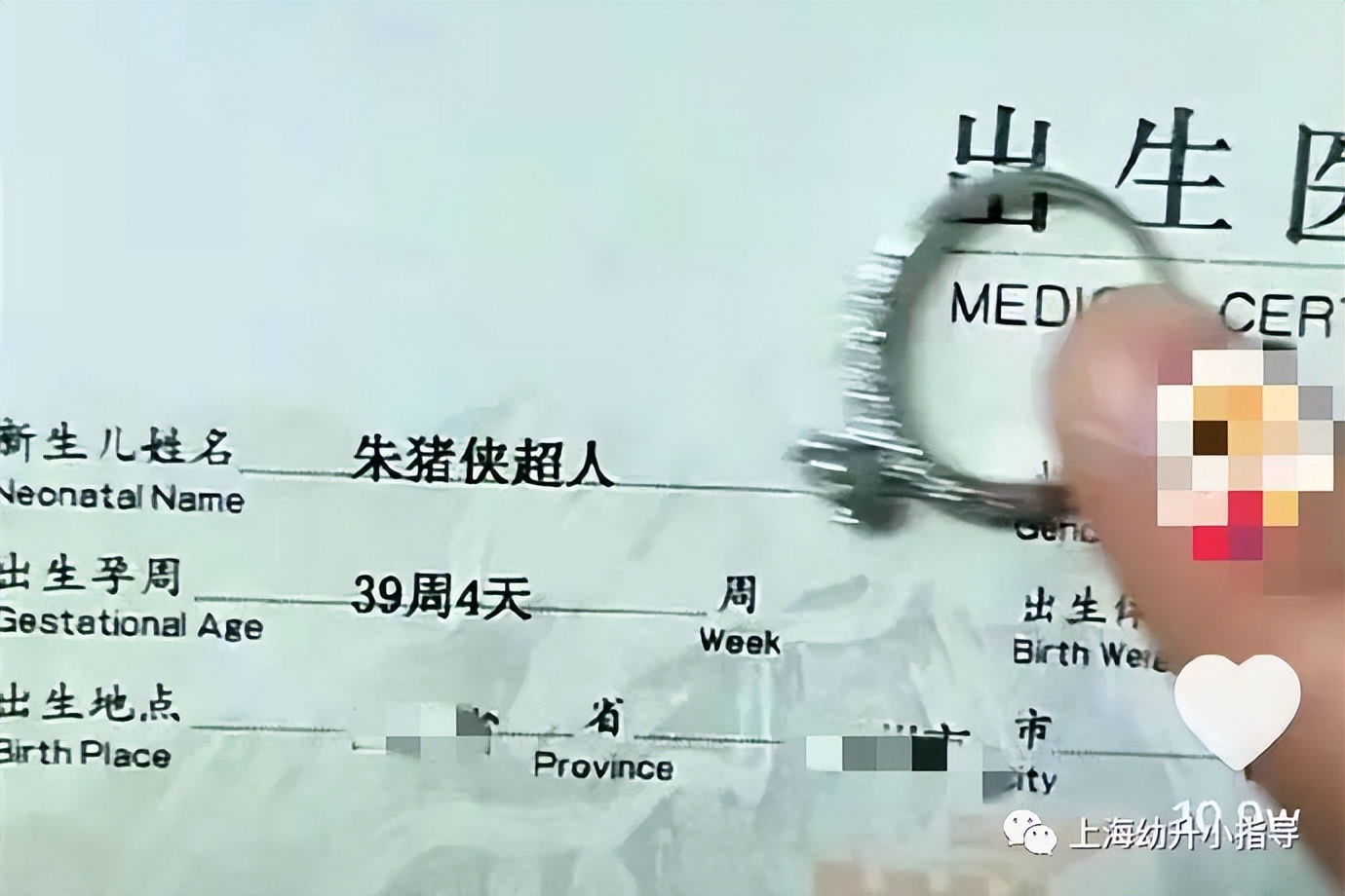 告别了“梓涵”时代,新一批“奇葩”名字来了!老师表示有点懵