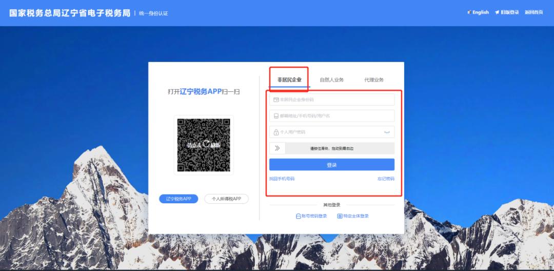 辽宁省电子税务局网页版登录不上,辽宁省电子税务局app登录提示更新
