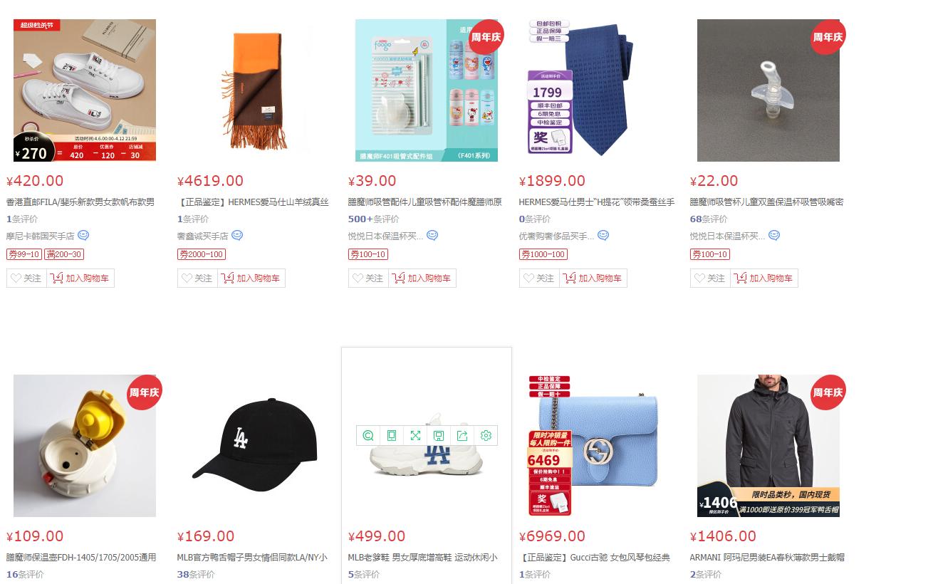 京东国际买手店入驻,京东国际买手店怎么选品