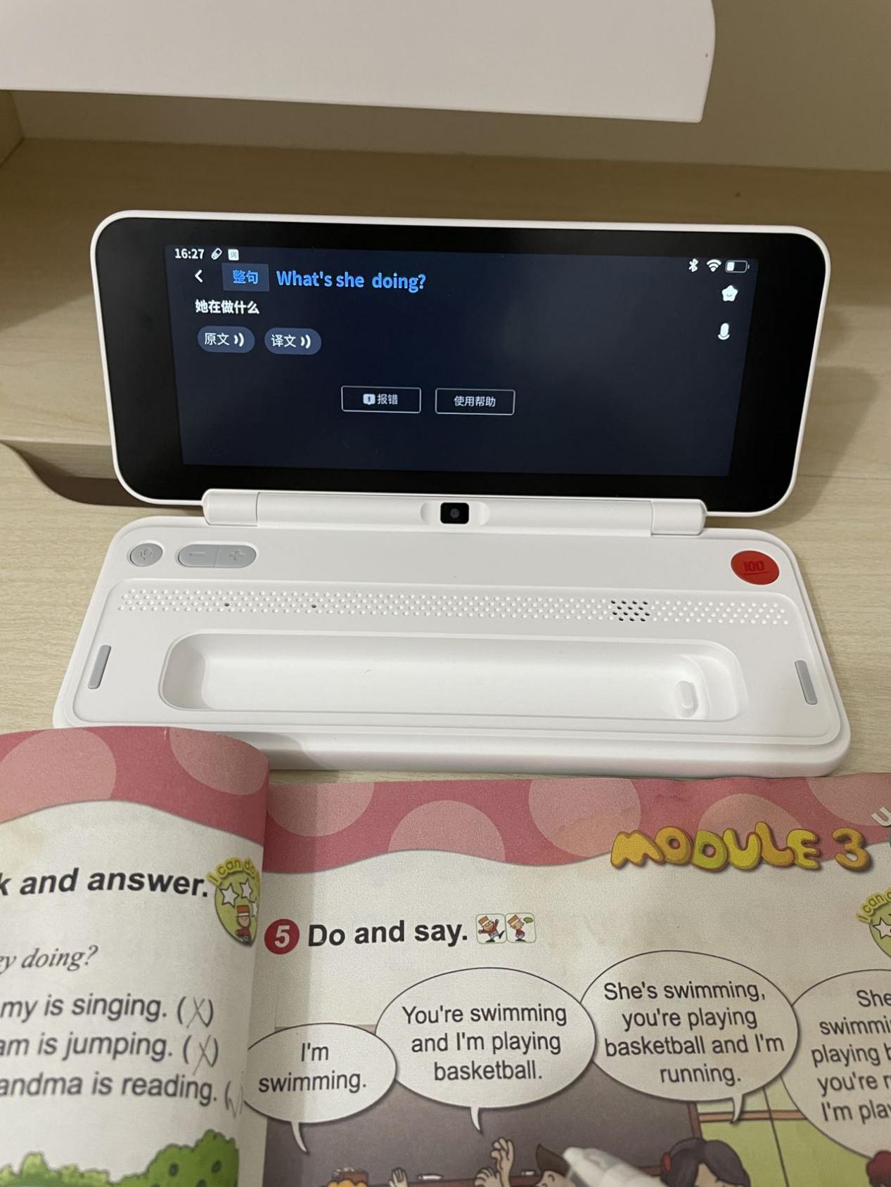 课后学习小帮手,作业帮学习机教学辅助