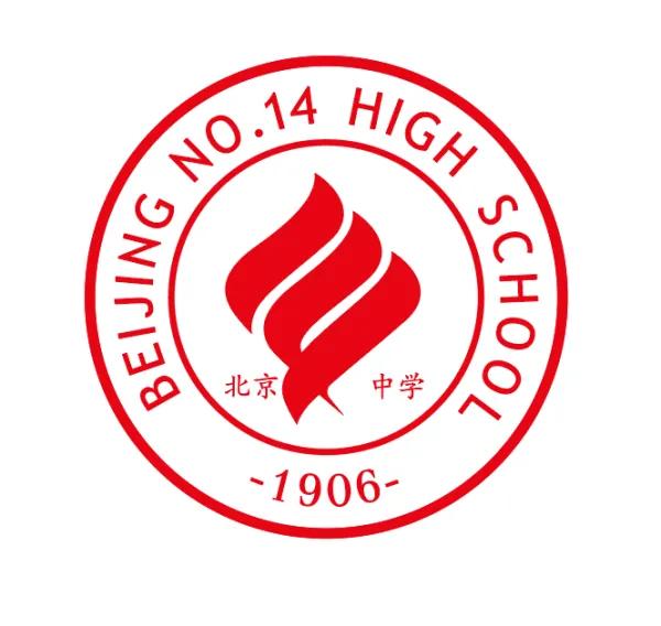 百年名校北京第二中学,北京百年名校
