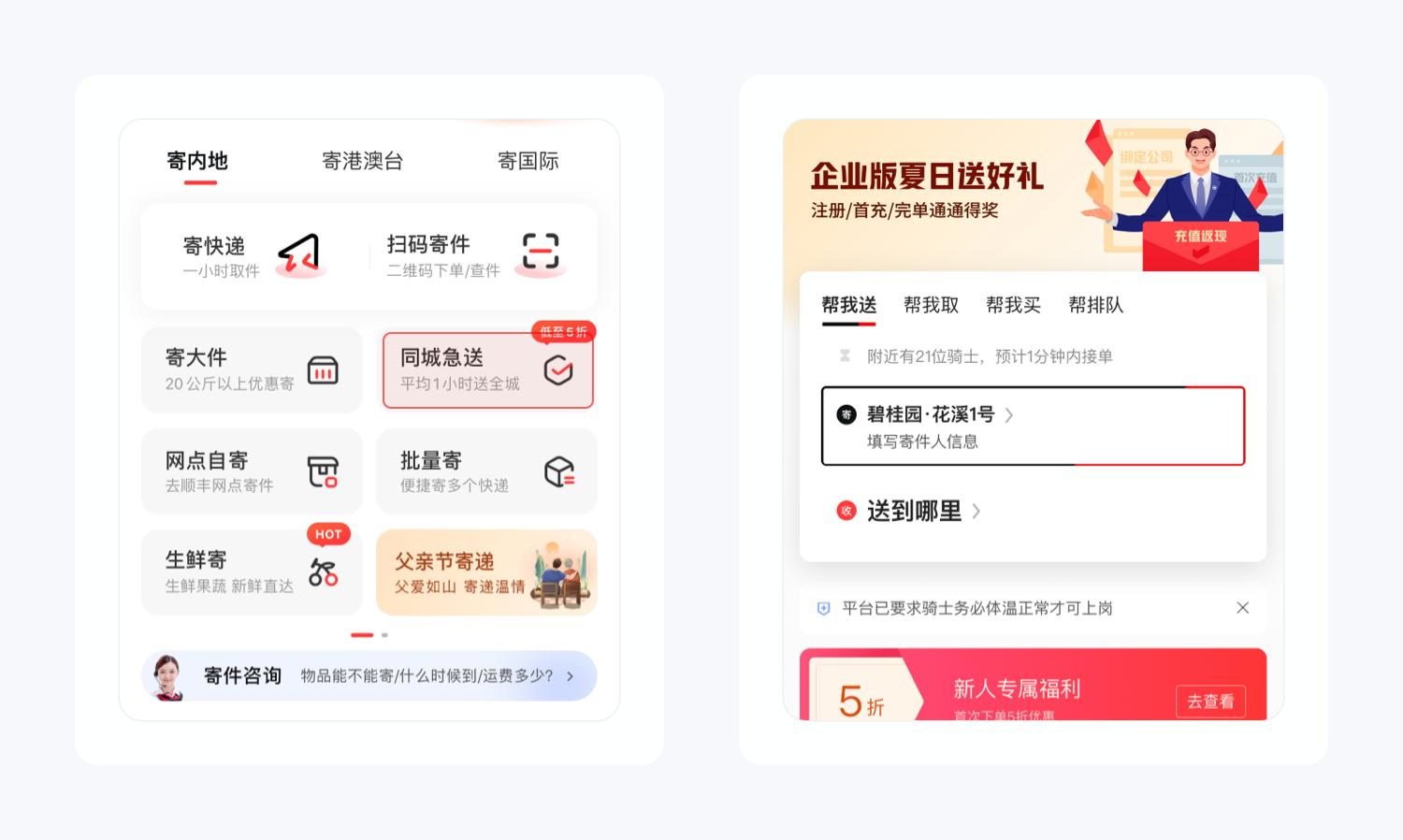 顺丰极速寄件,顺丰快递的配送方案及合理性