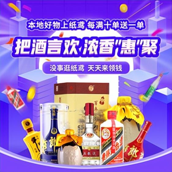 纸鸢app推广靠谱吗,纸鸢电商平台官网首页