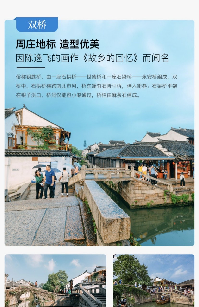 苏州周庄古镇水巷游,苏州周庄古镇最新旅游攻略