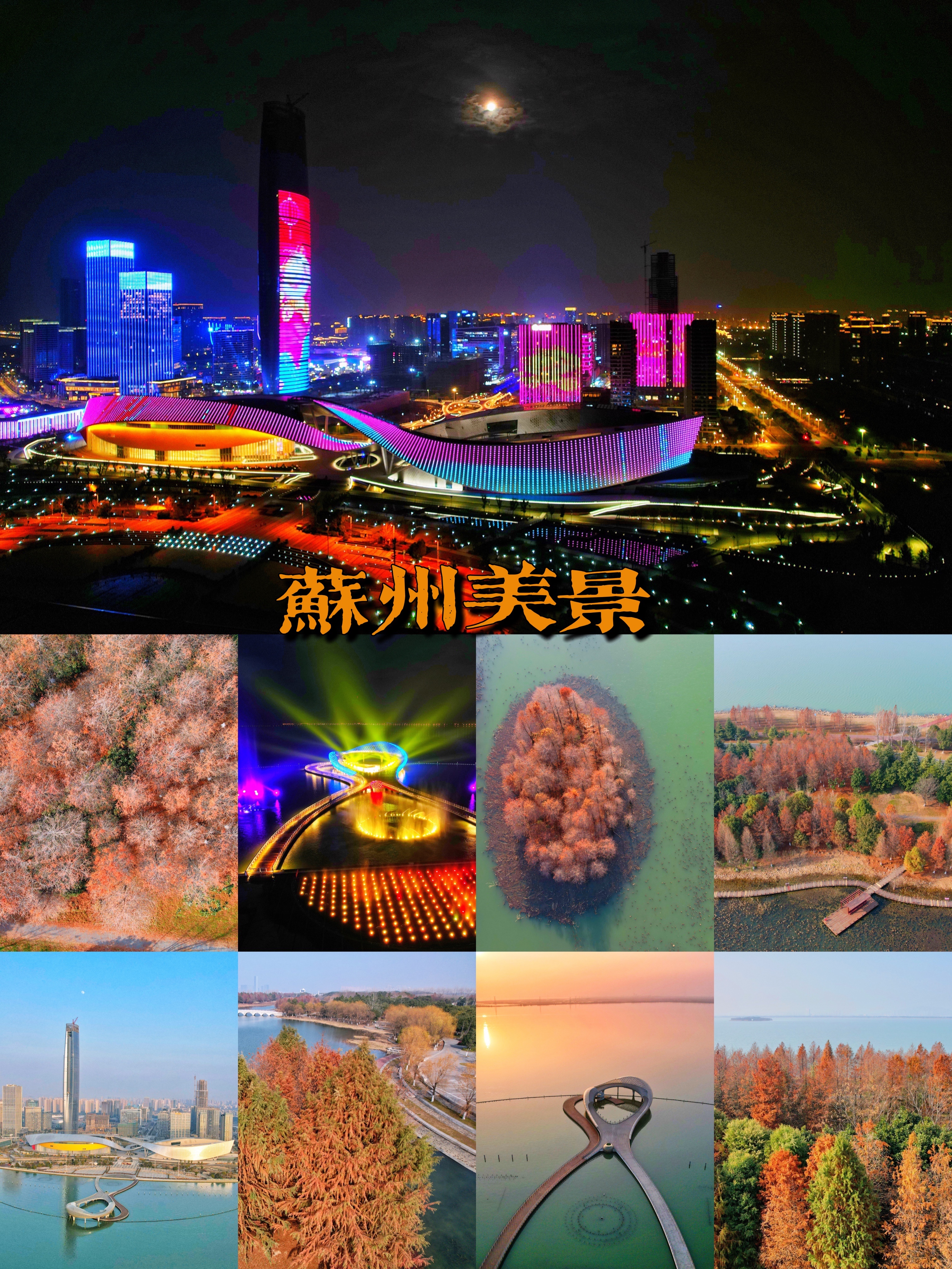 苏州东太湖游玩攻略,新年苏州旅游攻略三天两夜