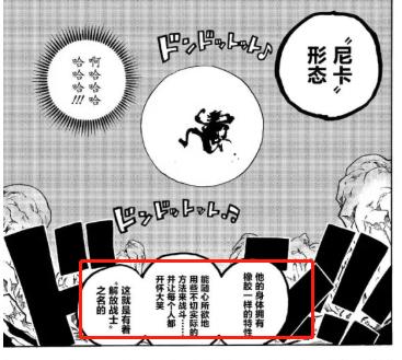 尼卡太阳神能力,太阳神尼卡之前有伏笔吗