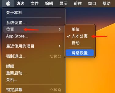 mac网络里面要添加位置吗,mac系统如何新添加一个网络位置