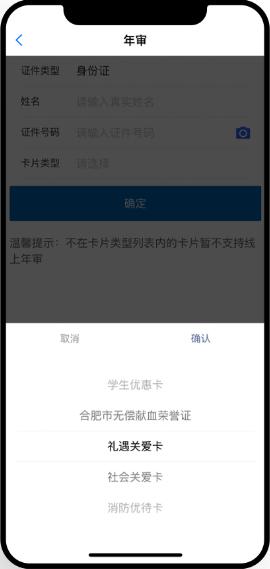 我为群众办实事丨数据赋能民生，五类合肥通卡实现线上年审