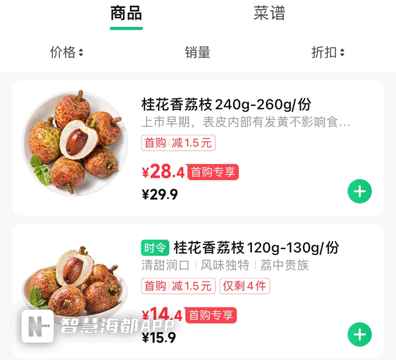 售价高达90元一斤依然供不应求,福州卖高达