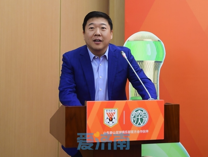 趵突泉酒业赞助泰山队,趵突泉酒业山东泰山战略合作签约