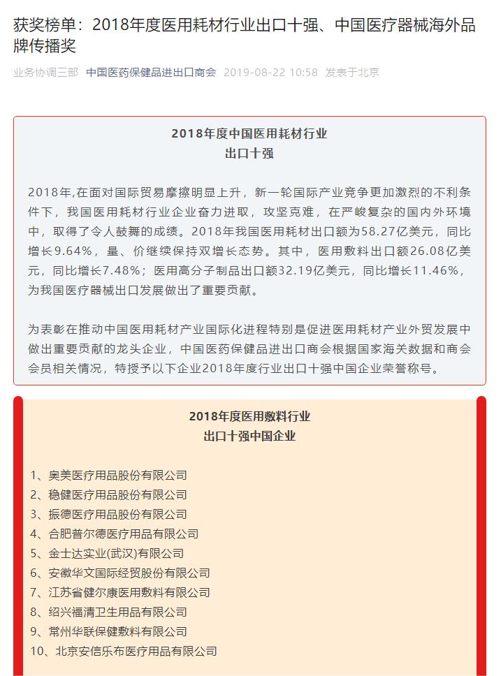 健尔康ipo招股说明书,健尔康ipo