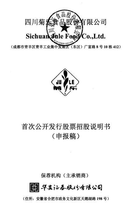 华安证券查盈利,华安证券投行