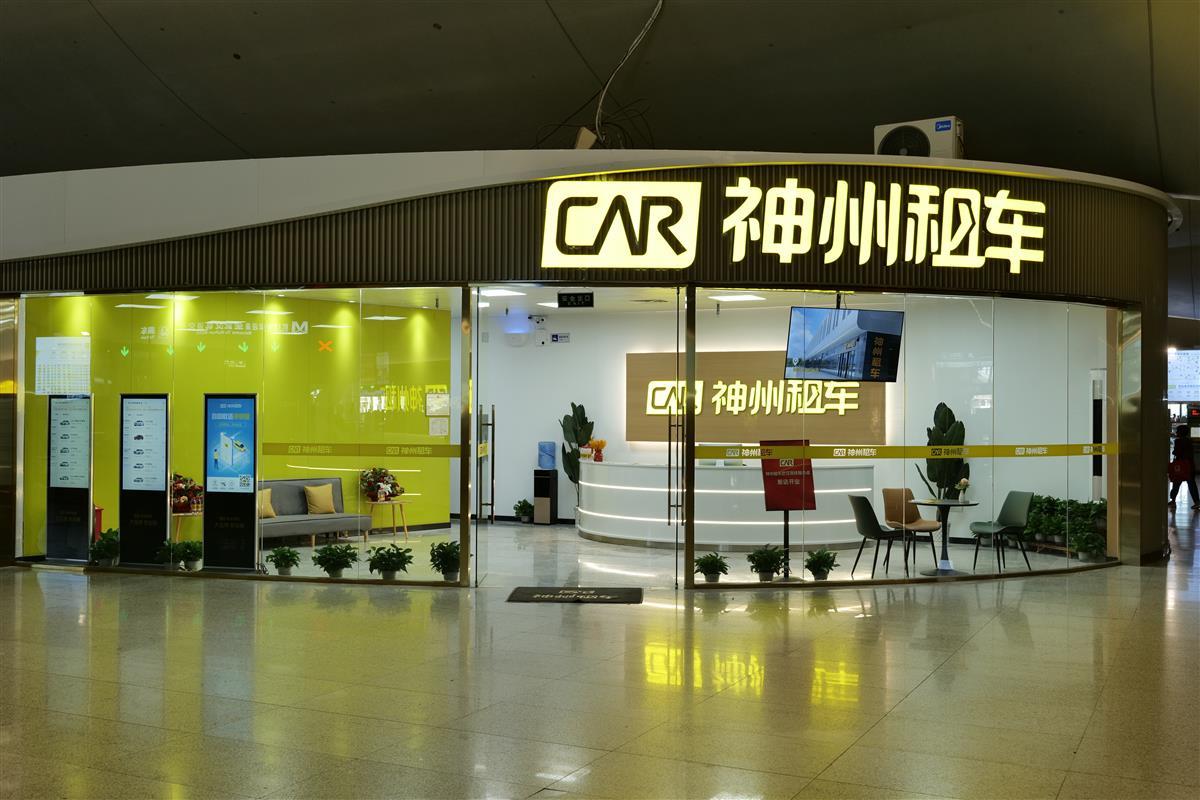 武汉神州租车怎么租,神州租车官网学生租车