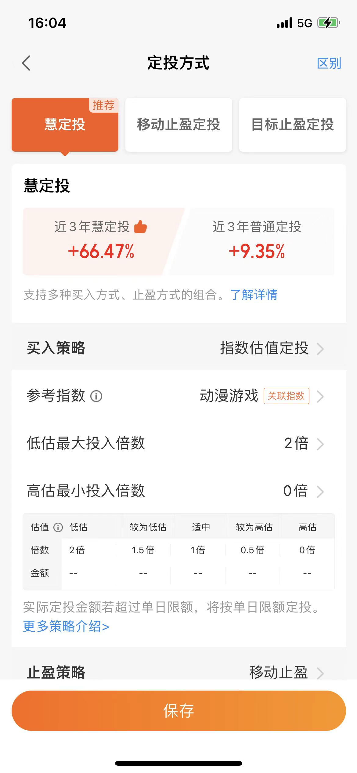 基金理财投资方式有几种,投资理财的基金定投