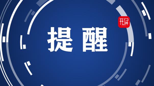 云南半山酒店项目政策,云南第一批半山酒店认定