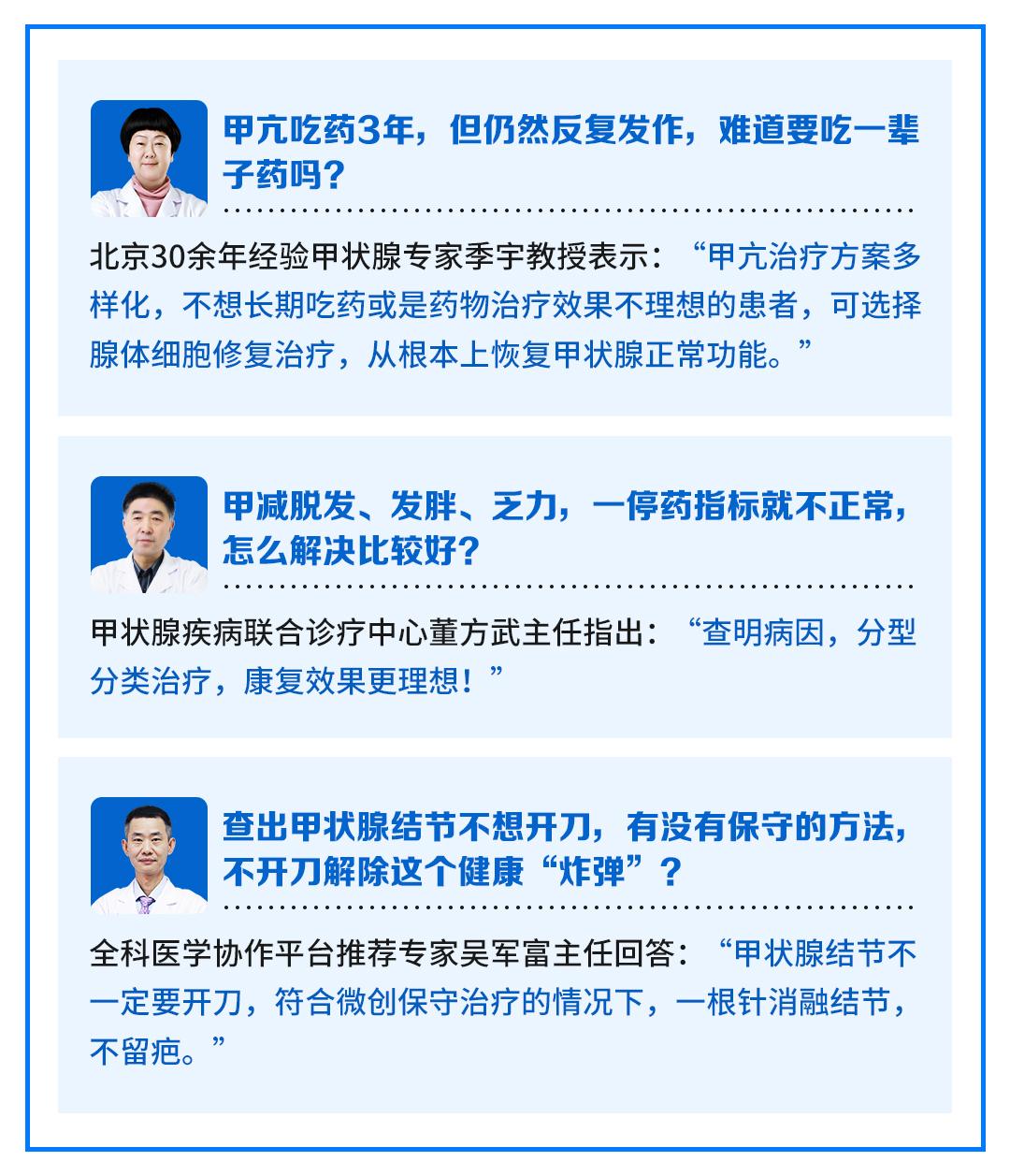 甲减甲亢和甲状腺结节哪个最严重,甲亢甲减甲状腺结节最新视频