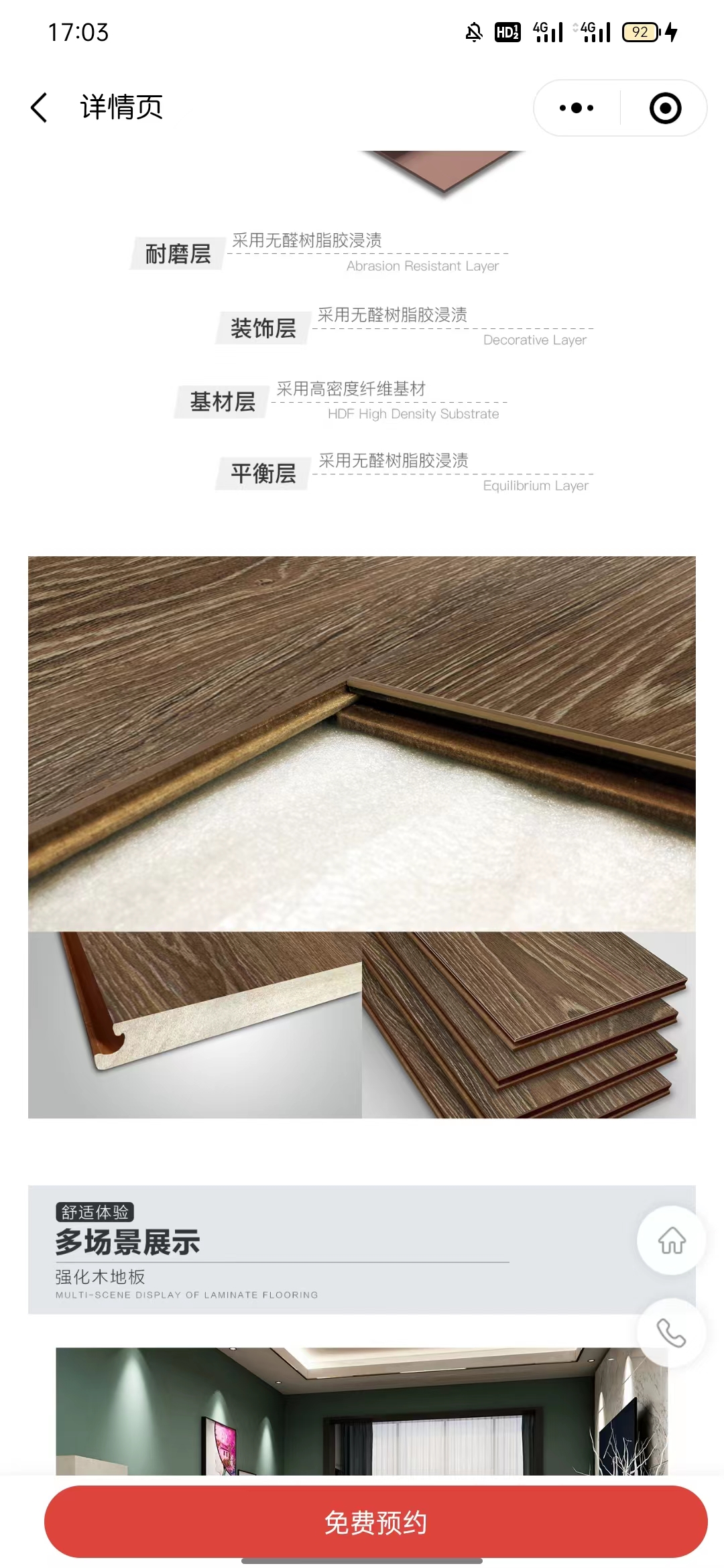 2024年大自然地板活动价,2020年大自然强化地板价位