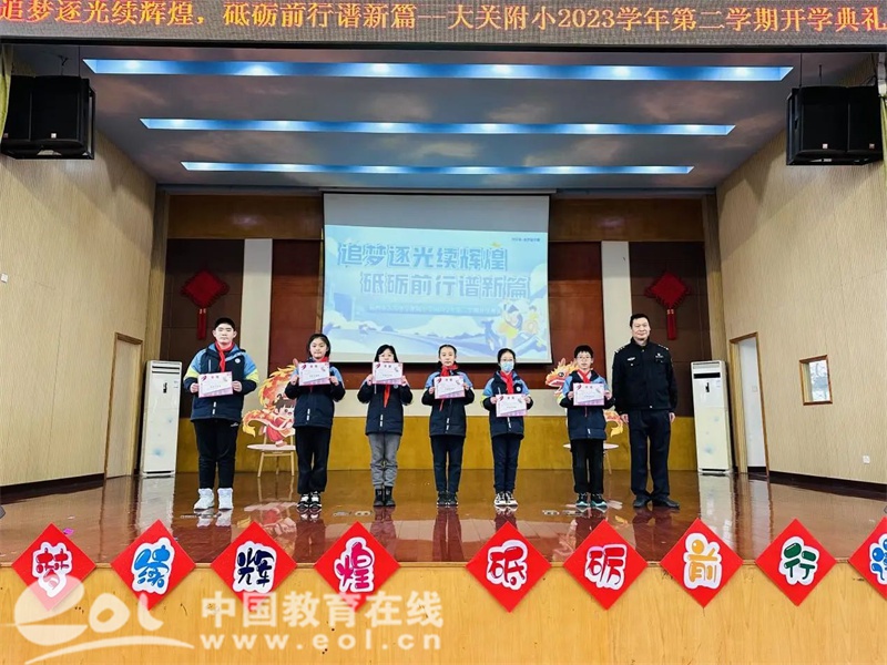 杭州师范大学附属小学开学典礼,杭州市安吉路实验学校开学典礼