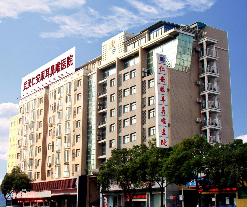 武汉仁安耳鼻喉医院有限公司图片,武汉仁安耳鼻喉医院现在有活动吗