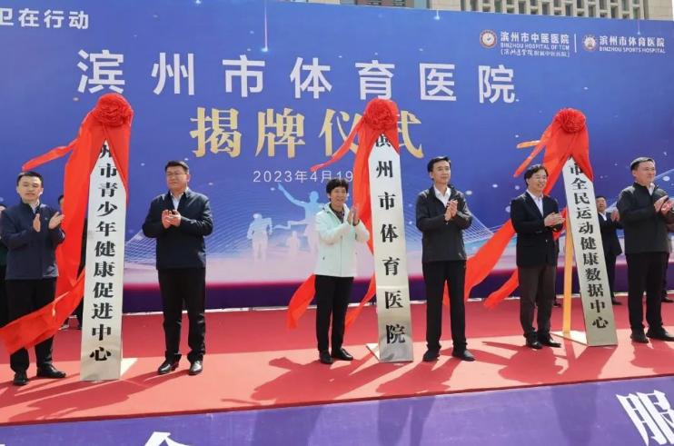 滨州市中医医院科室,滨州市中医医院图片