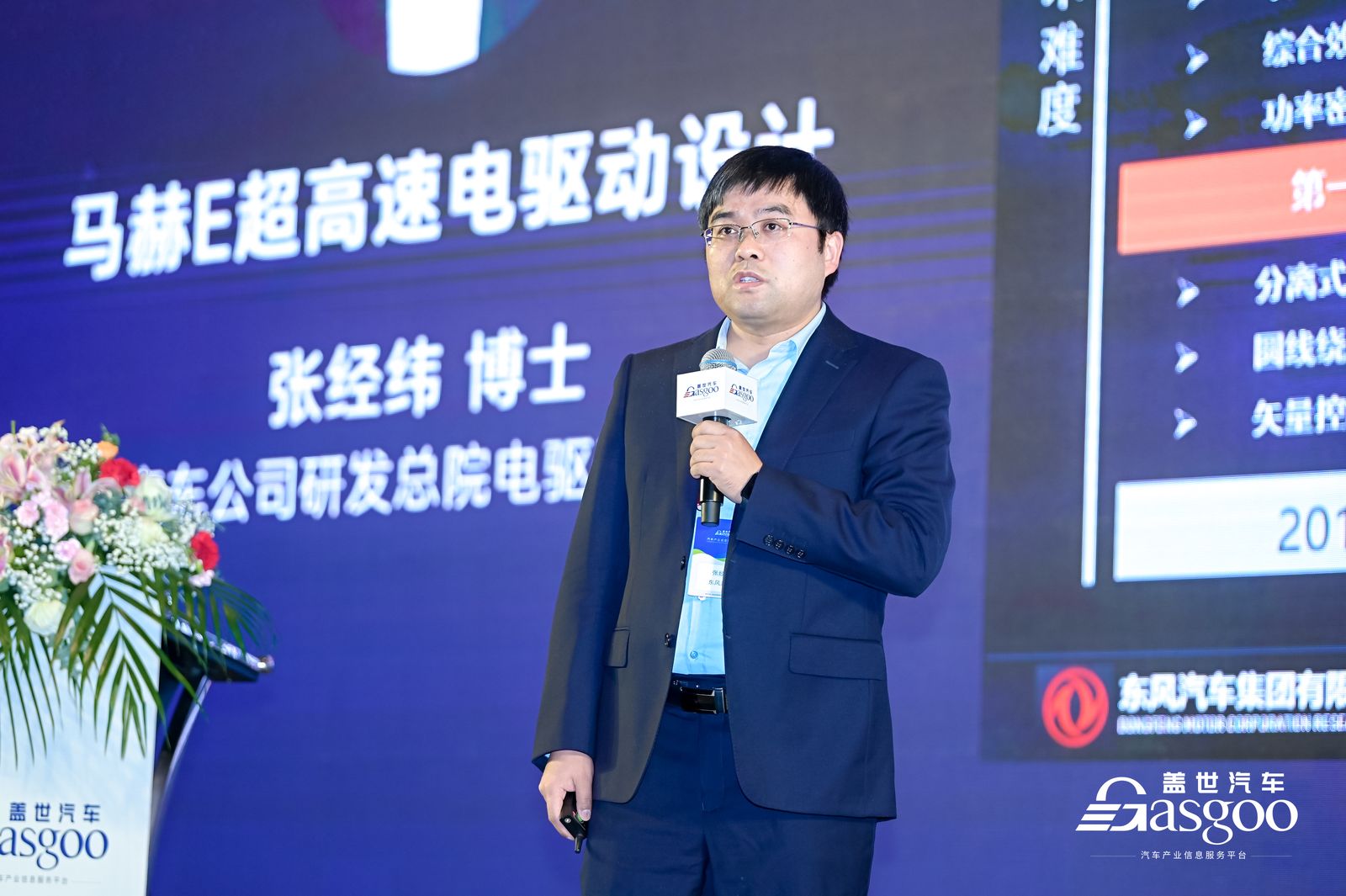 2022第二届电驱动系统峰会名单,第4届动力电池应用国际峰会