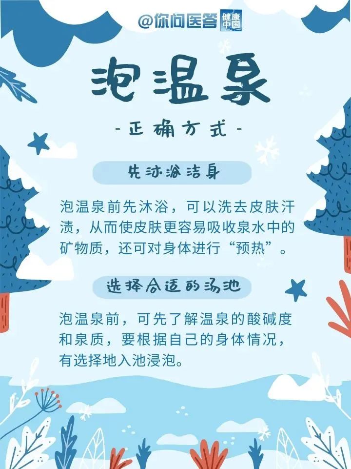 泡温泉后感染了hpv,泡温泉感染HPV是什么意思