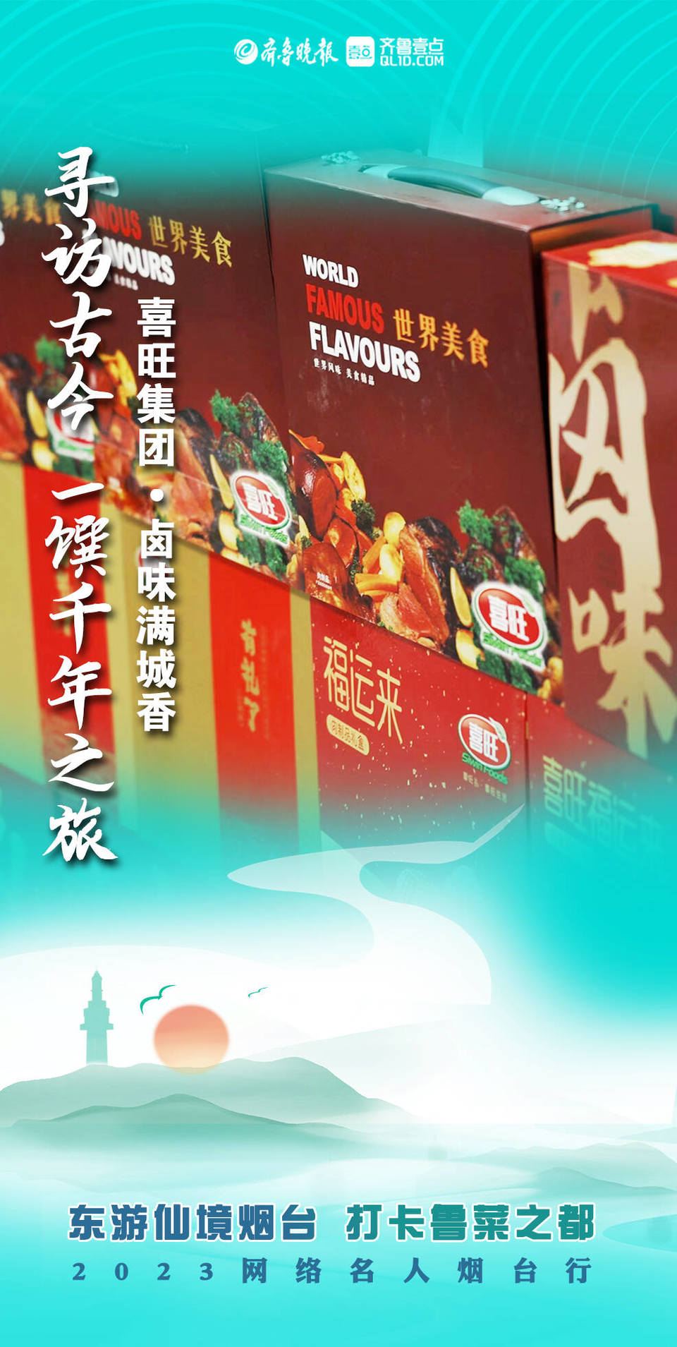 鎵撳崱椴佽彍涔嬮兘,灞变笢鍠滄椇鍗よ倝