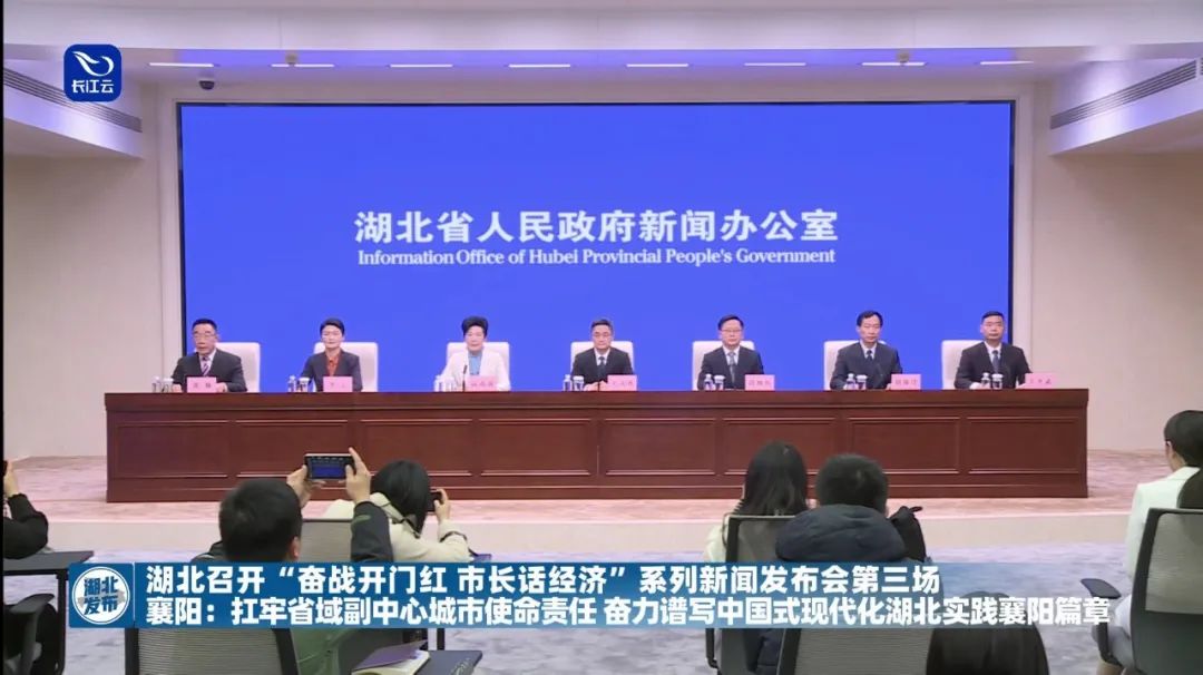 宜昌给力,给力襄阳市